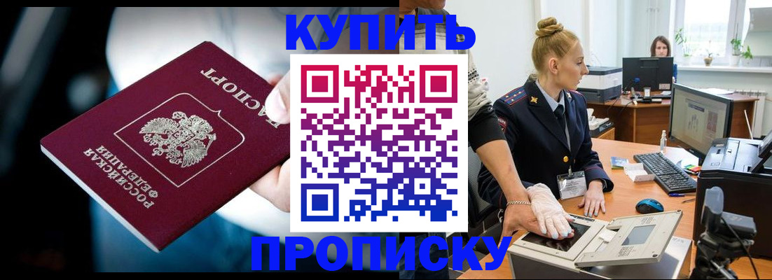 временная регистрация для всех в Беломорске