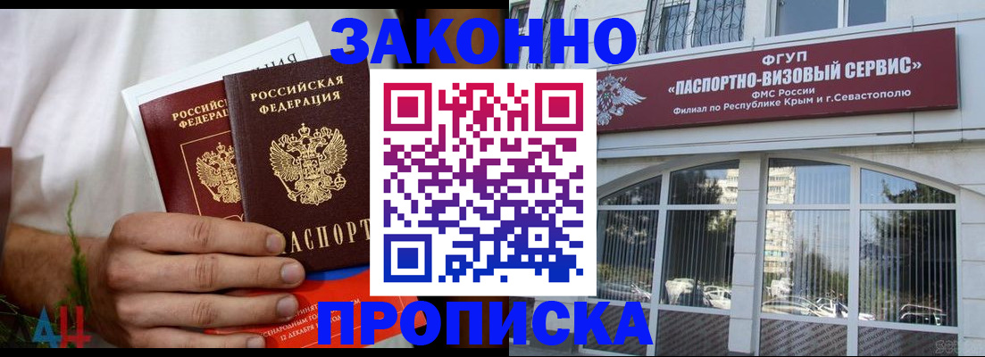 временная регистрация гарантия в Беломорске