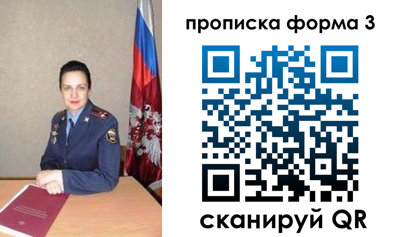 прописка 2025 в Беломорске