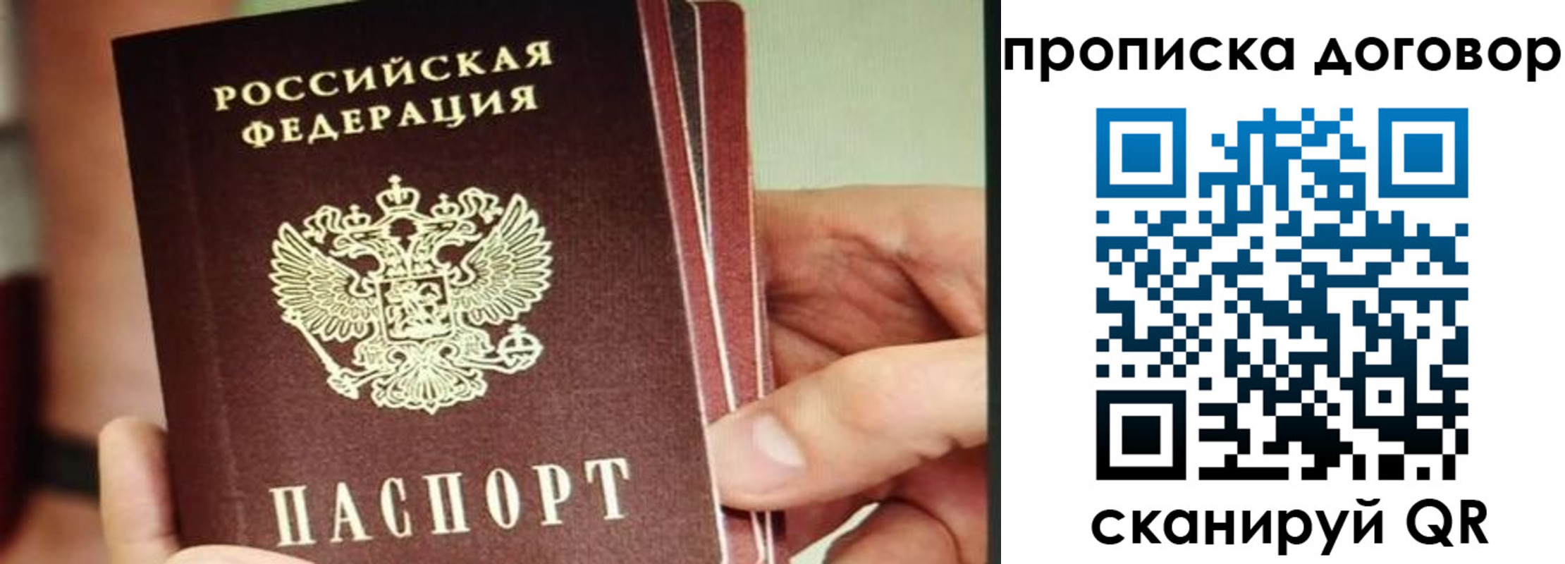 прописка в Беломорске