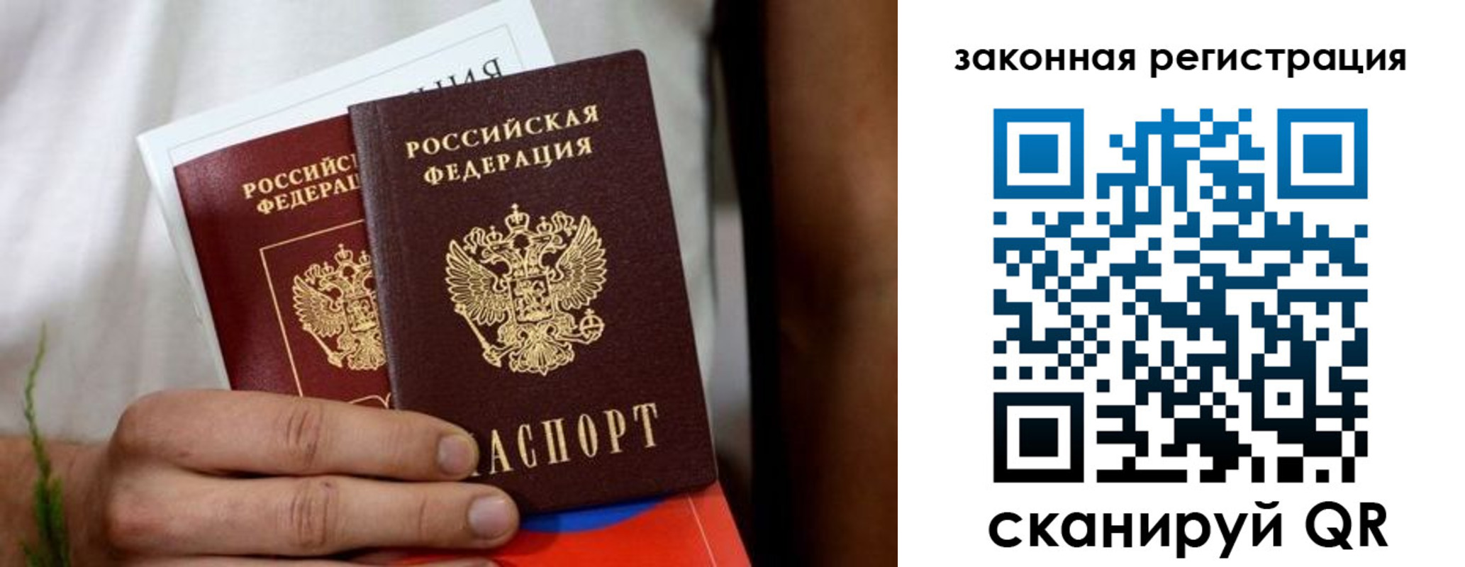 временная регистрация недорого в Беломорске