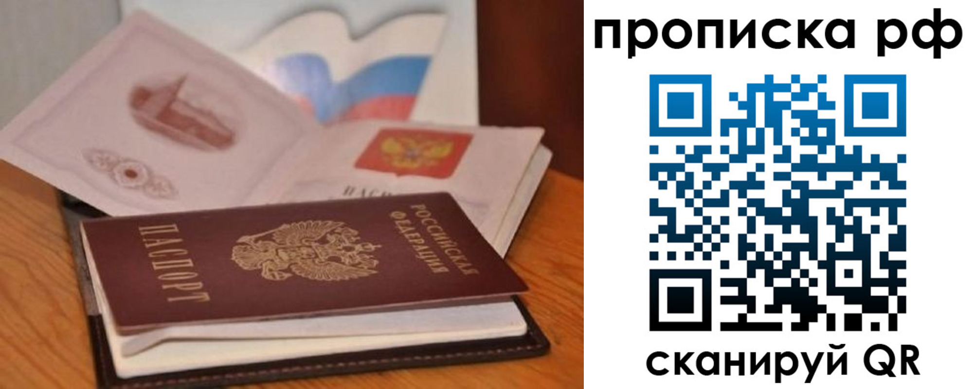 временная регистрация в Беломорске