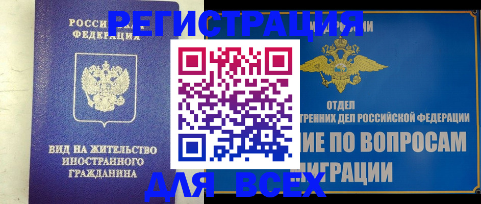 прописка поиск в Беломорске