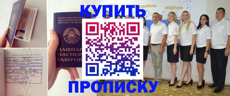 временная регистрация собственник в Беломорске