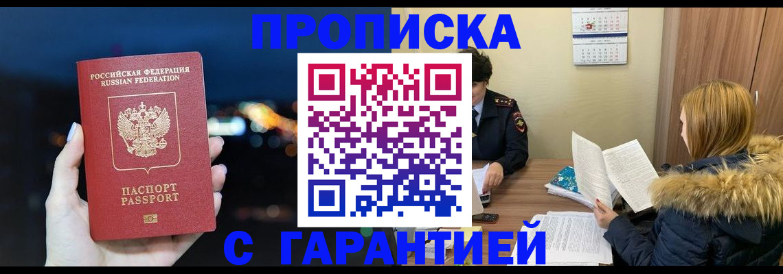временная регистрация 2025 в Беломорске