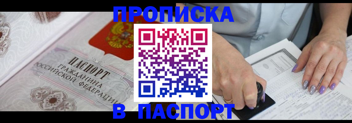 пропишу в квартире в Беломорске