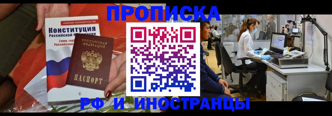 временная регистрация для школы в Беломорске